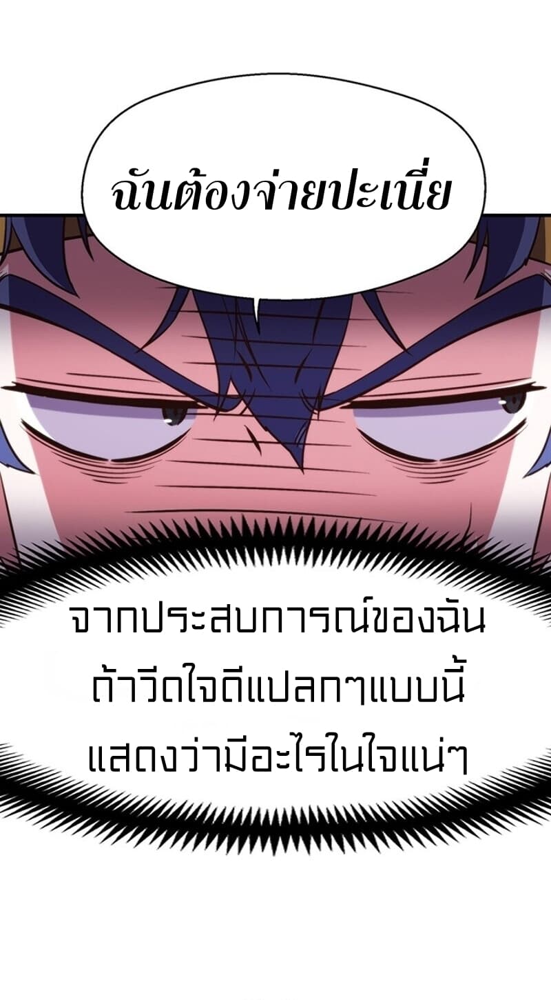 Legendary Moonlight Sculptor ประติมากรแสงจันทร์ในตำนาน ?? page 5