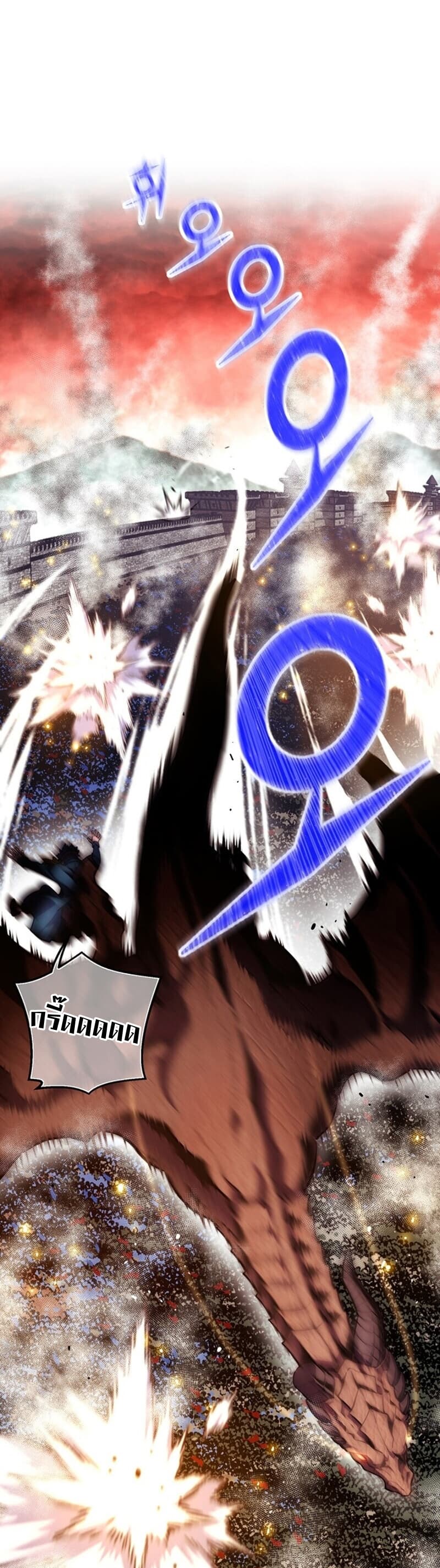 Legendary Moonlight Sculptor ประติมากรแสงจันทร์ในตำนาน ?? page 8