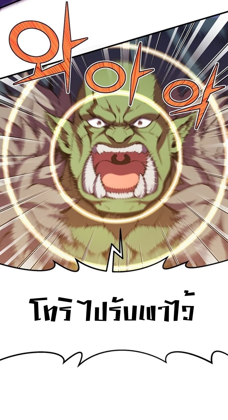 Legendary Moonlight Sculptor ประติมากรแสงจันทร์ในตำนาน ?? page 10
