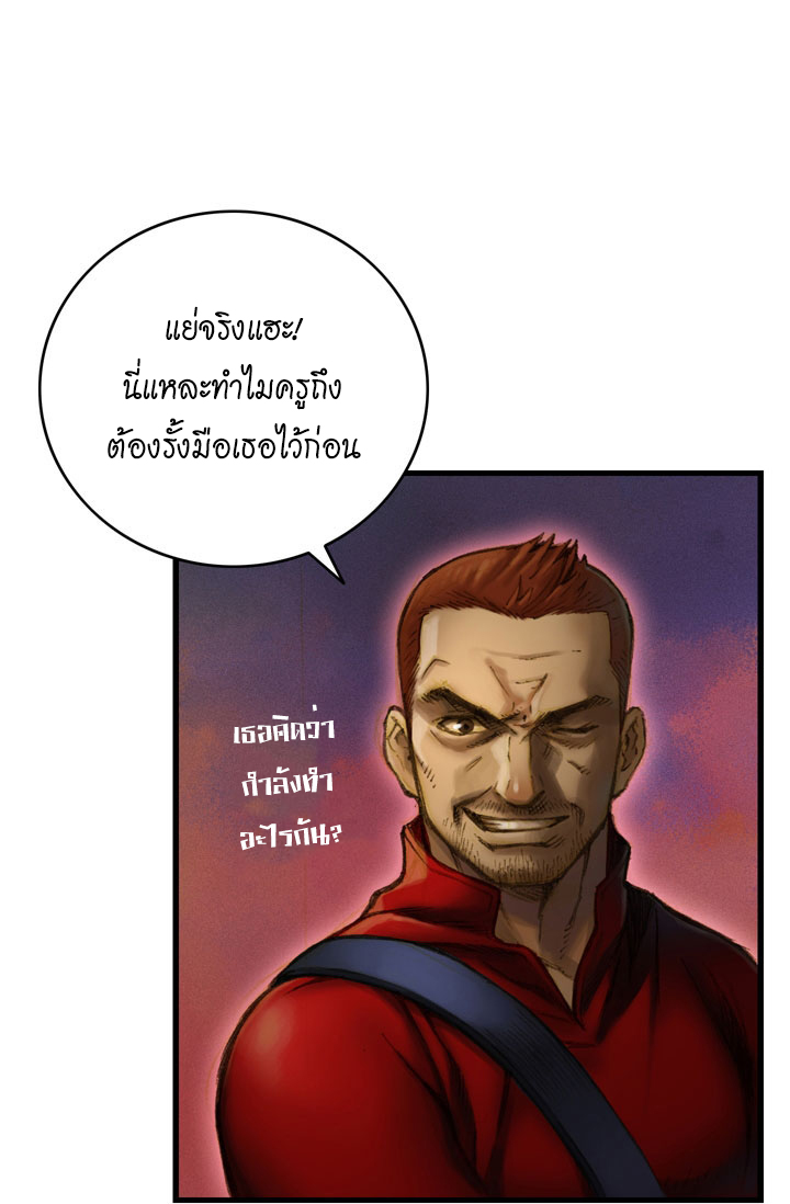 Legendary Moonlight Sculptor ประติมากรแสงจันทร์ในตำนาน ?? page 1
