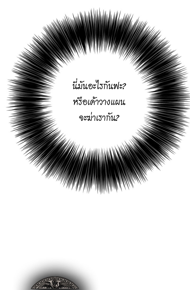 Legendary Moonlight Sculptor ประติมากรแสงจันทร์ในตำนาน ?? page 2