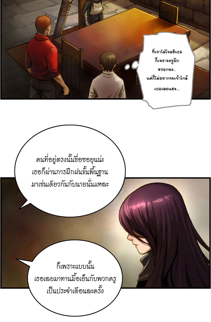 Legendary Moonlight Sculptor ประติมากรแสงจันทร์ในตำนาน ?? page 8