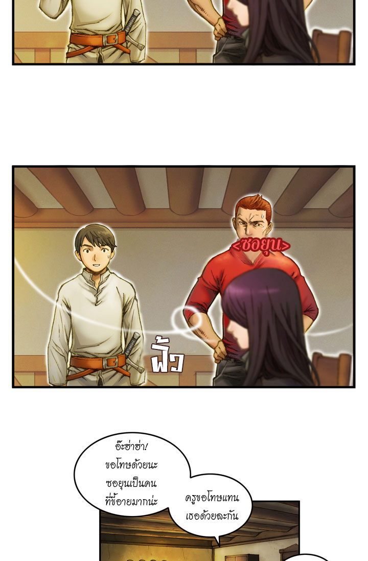 Legendary Moonlight Sculptor ประติมากรแสงจันทร์ในตำนาน ?? page 10