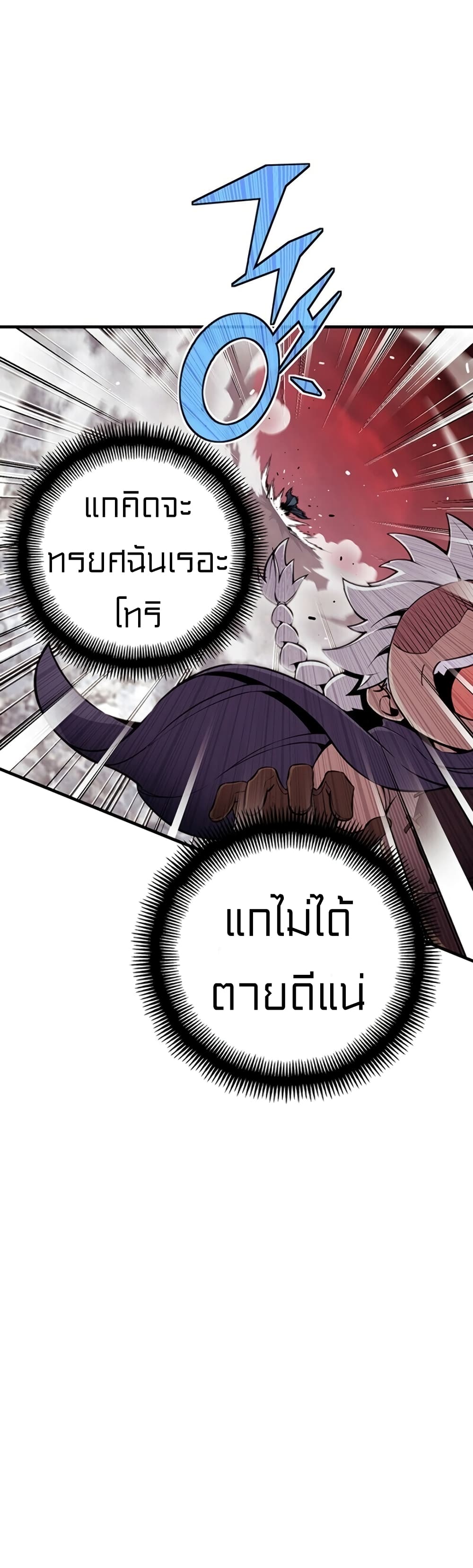 Legendary Moonlight Sculptor ประติมากรแสงจันทร์ในตำนาน ?? page 6
