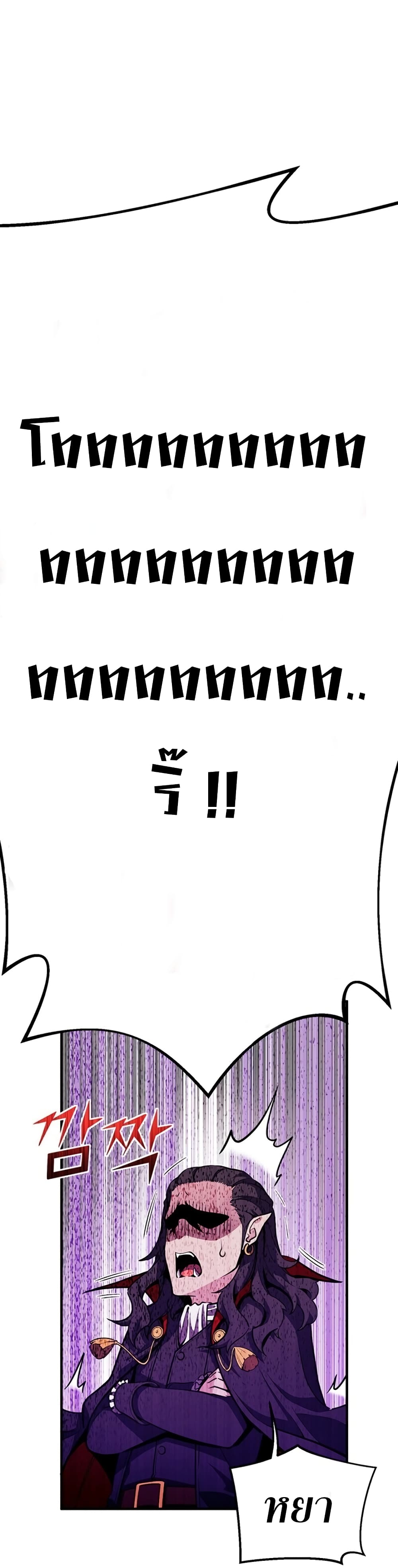 Legendary Moonlight Sculptor ประติมากรแสงจันทร์ในตำนาน ?? page 8