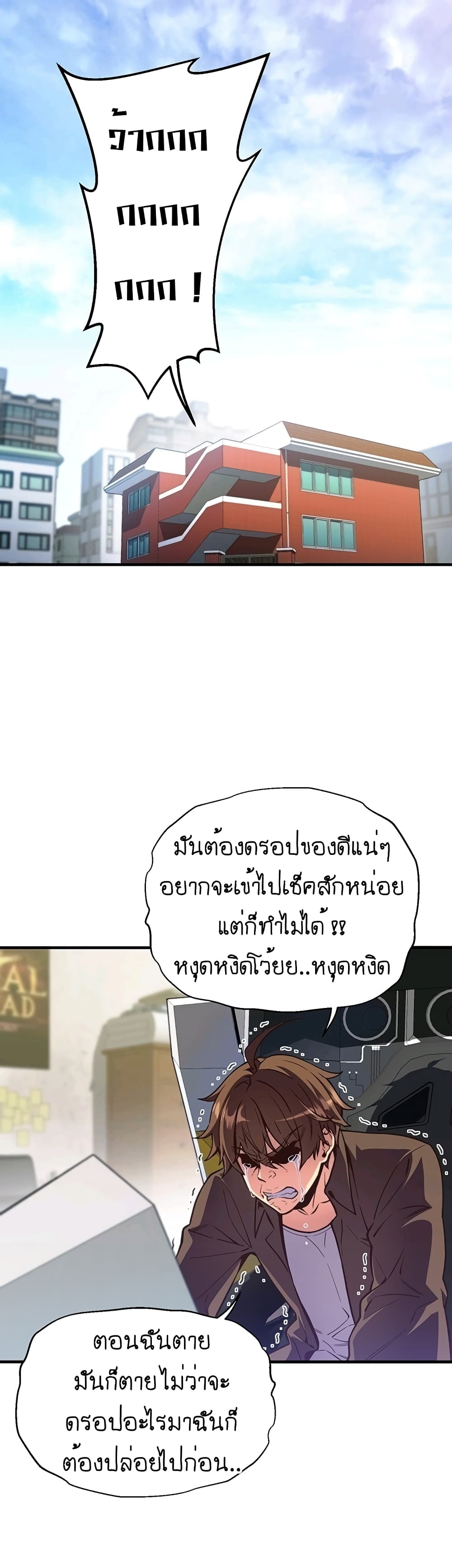 Legendary Moonlight Sculptor ประติมากรแสงจันทร์ในตำนาน ?? page 2