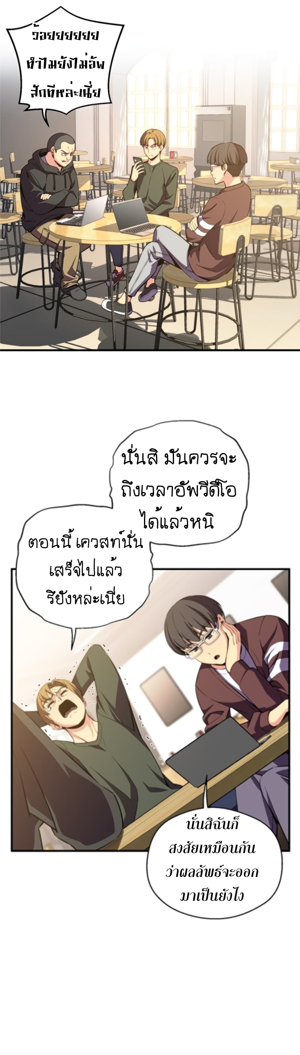 Legendary Moonlight Sculptor ประติมากรแสงจันทร์ในตำนาน ?? page 10
