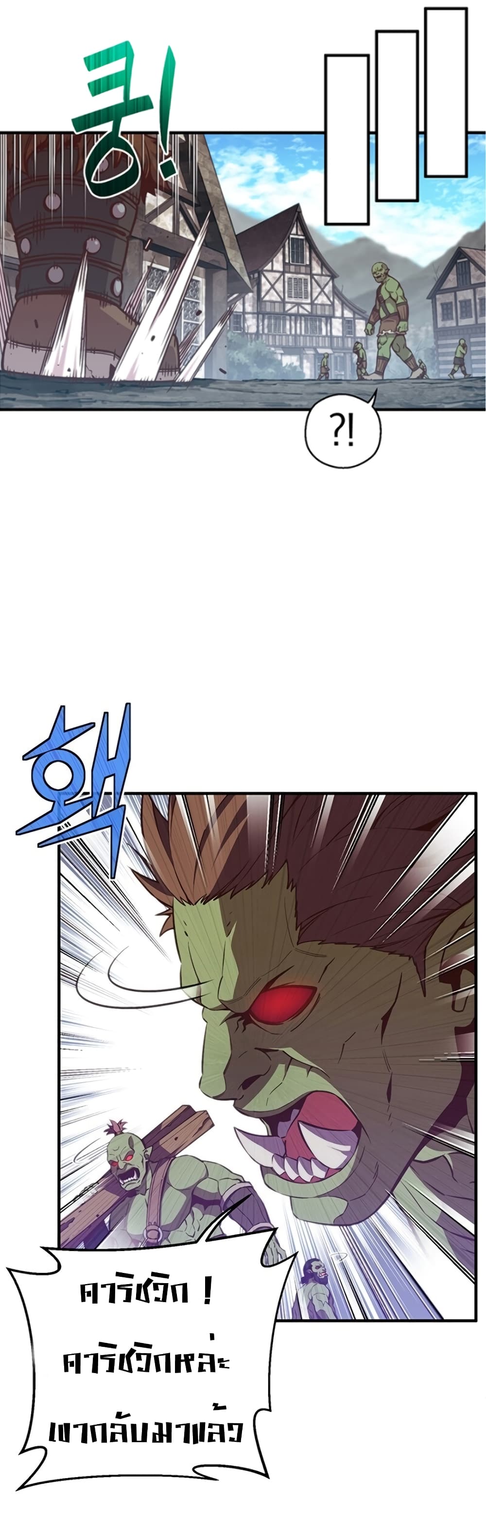 Legendary Moonlight Sculptor ประติมากรแสงจันทร์ในตำนาน ?? page 10