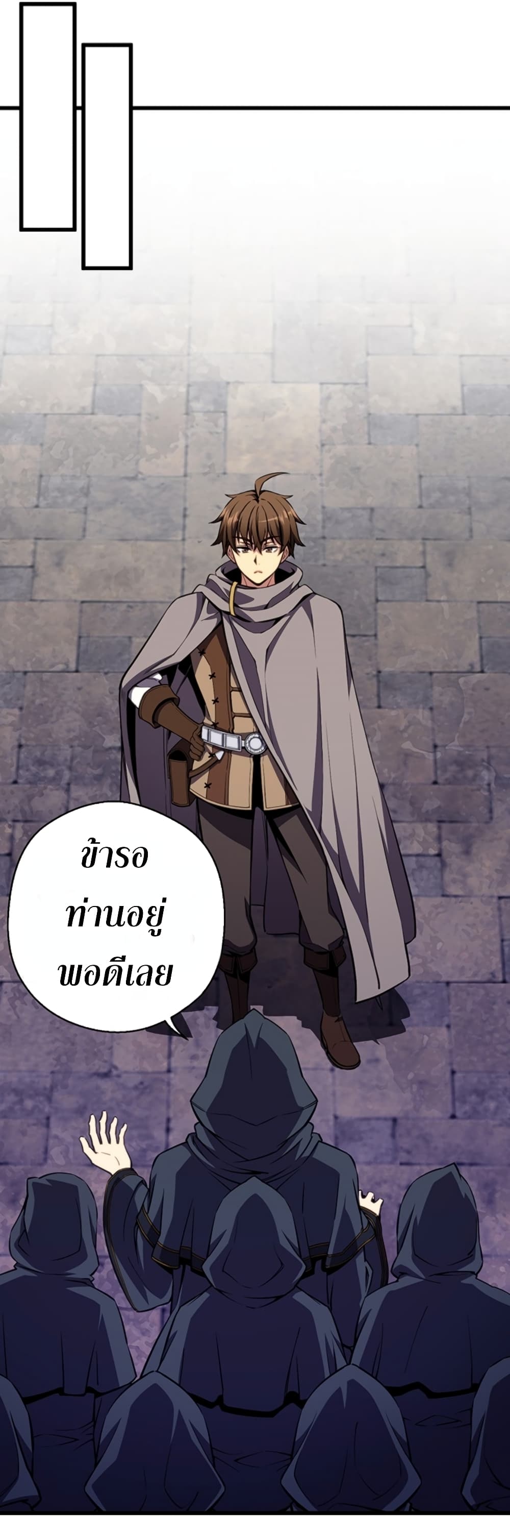 Legendary Moonlight Sculptor ประติมากรแสงจันทร์ในตำนาน ?? page 3