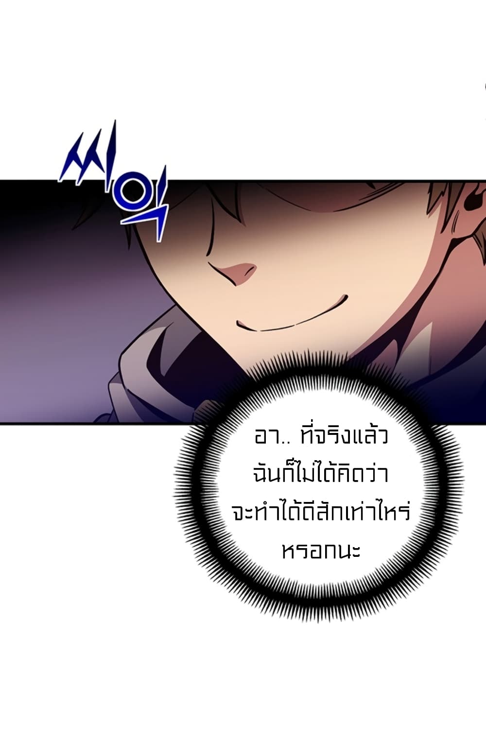 Legendary Moonlight Sculptor ประติมากรแสงจันทร์ในตำนาน ?? page 5