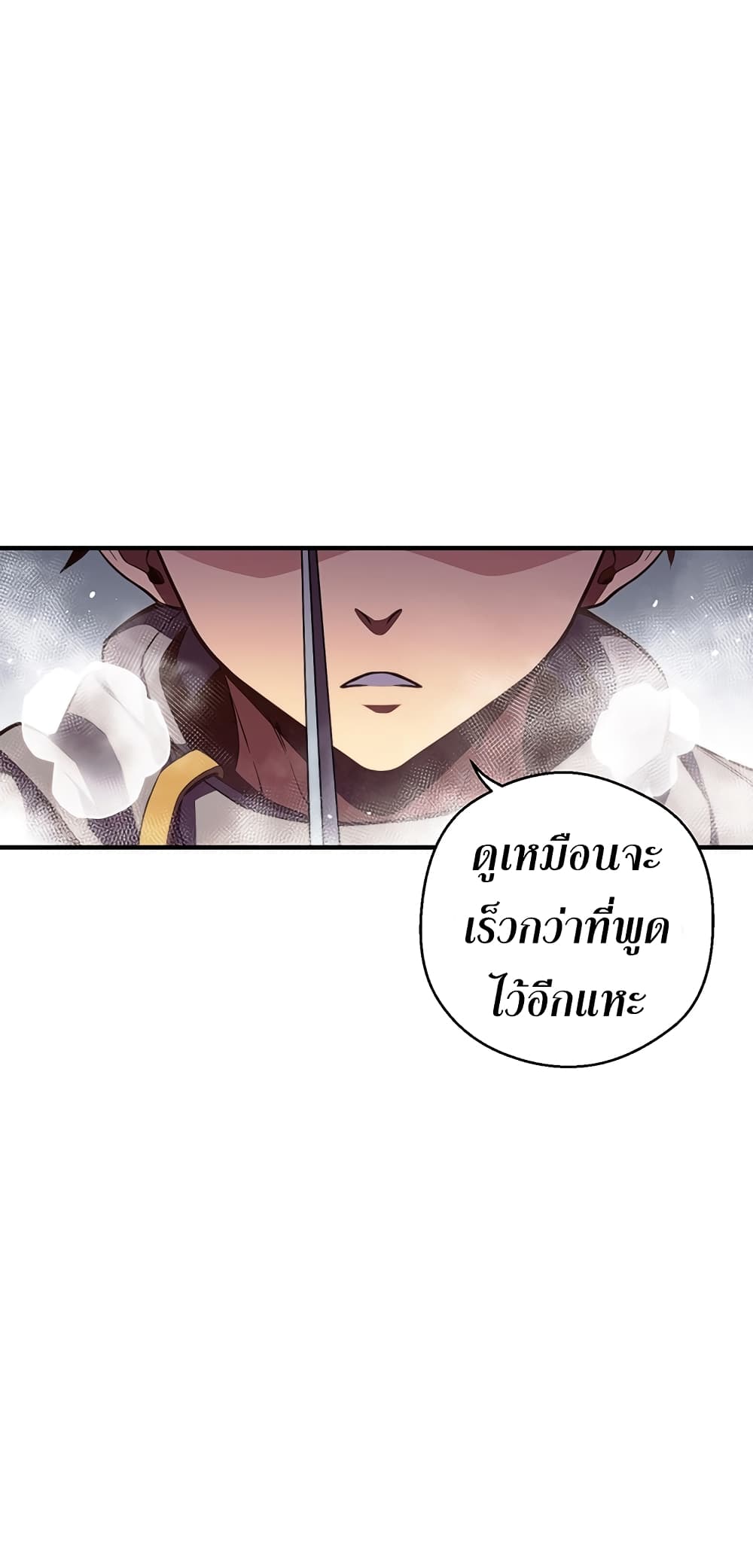 Legendary Moonlight Sculptor ประติมากรแสงจันทร์ในตำนาน ?? page 6