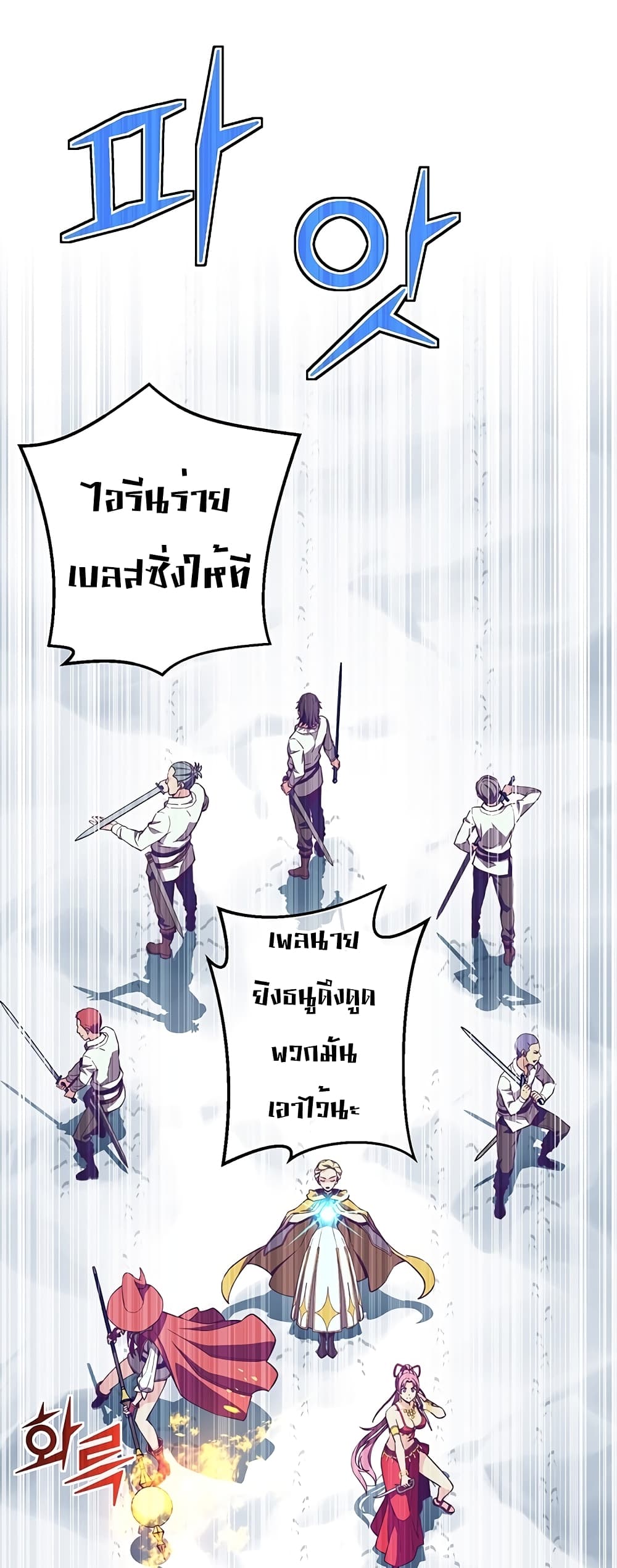 Legendary Moonlight Sculptor ประติมากรแสงจันทร์ในตำนาน ?? page 7