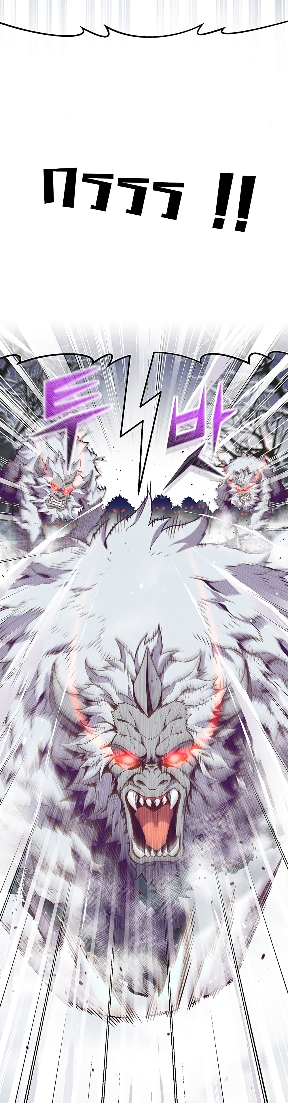 Legendary Moonlight Sculptor ประติมากรแสงจันทร์ในตำนาน ?? page 9