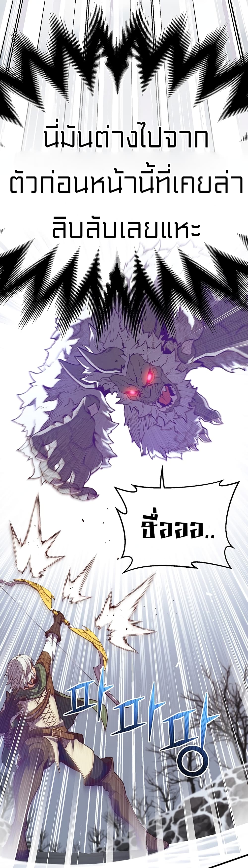 Legendary Moonlight Sculptor ประติมากรแสงจันทร์ในตำนาน ?? page 10