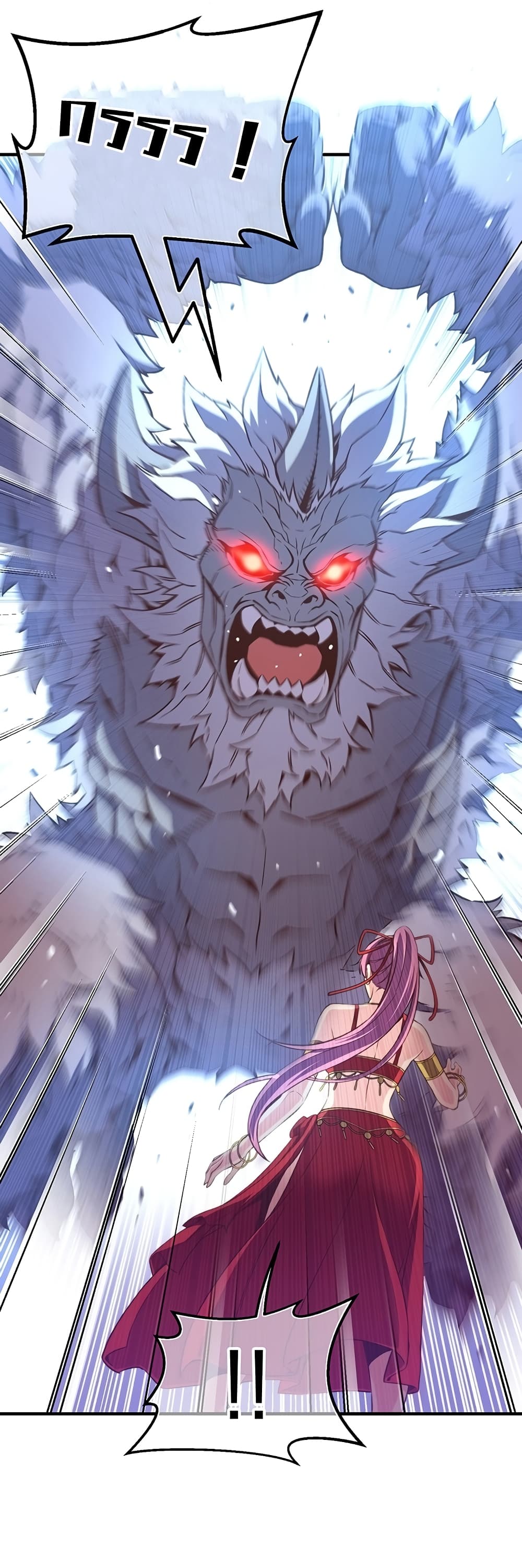 Legendary Moonlight Sculptor ประติมากรแสงจันทร์ในตำนาน ?? page 3