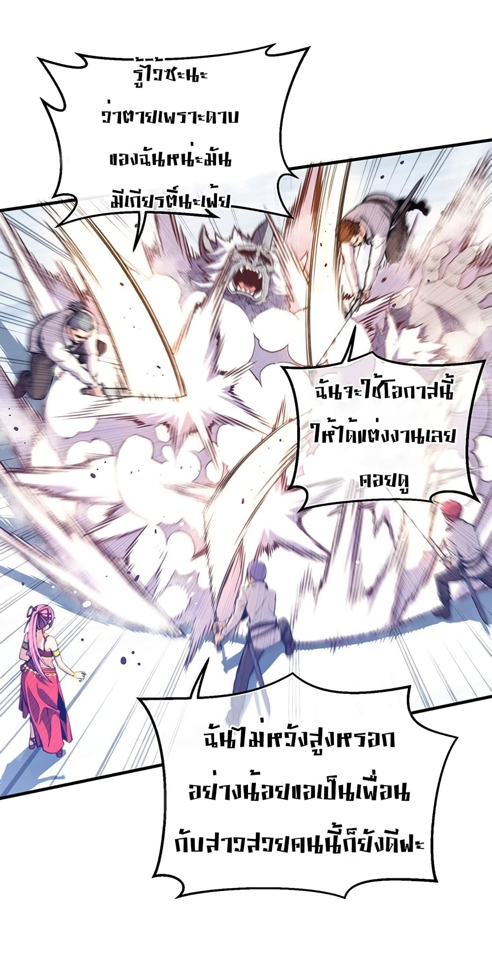 Legendary Moonlight Sculptor ประติมากรแสงจันทร์ในตำนาน ?? page 5