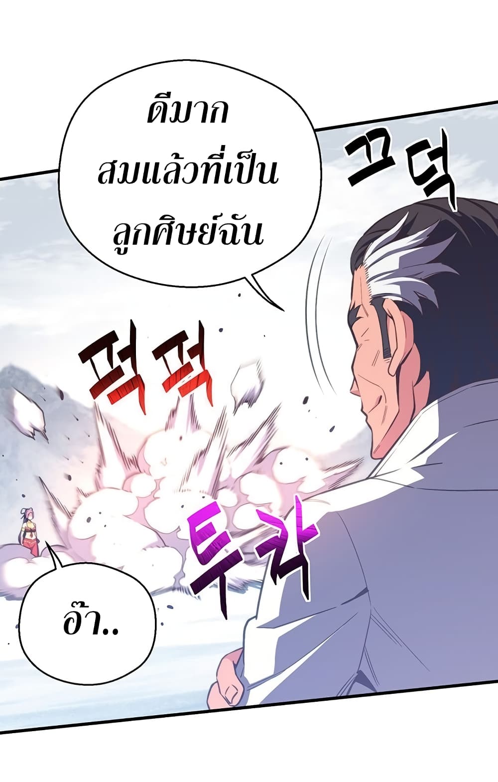 Legendary Moonlight Sculptor ประติมากรแสงจันทร์ในตำนาน ?? page 6