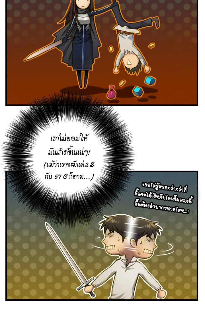 Legendary Moonlight Sculptor ประติมากรแสงจันทร์ในตำนาน ?? page 9