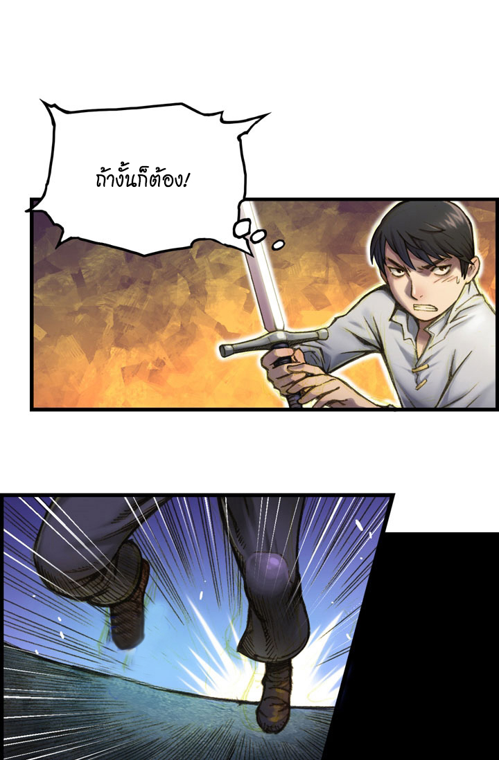 Legendary Moonlight Sculptor ประติมากรแสงจันทร์ในตำนาน ?? page 10