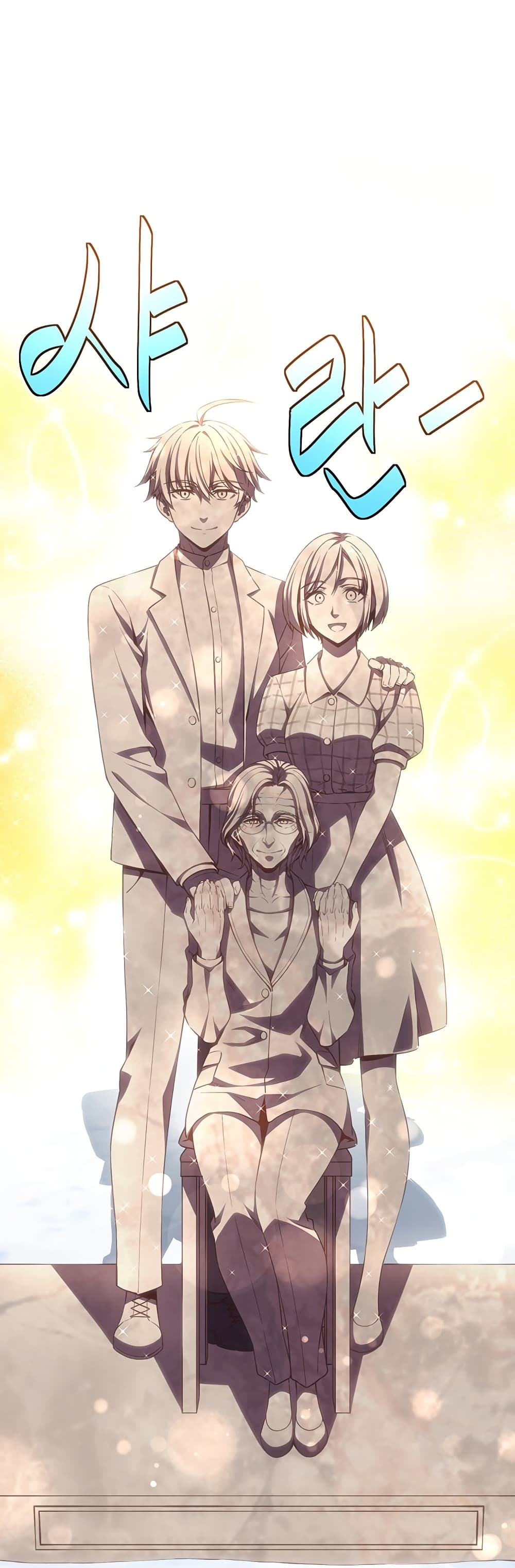 Legendary Moonlight Sculptor ประติมากรแสงจันทร์ในตำนาน ?? page 3