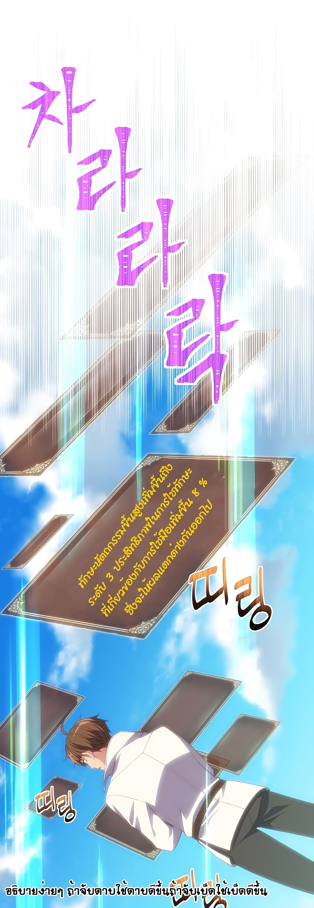 Legendary Moonlight Sculptor ประติมากรแสงจันทร์ในตำนาน ?? page 9