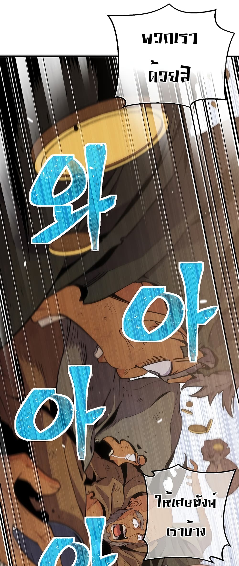Legendary Moonlight Sculptor ประติมากรแสงจันทร์ในตำนาน ?? page 5