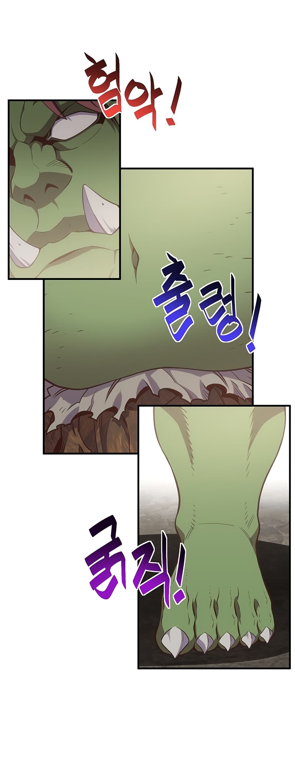 Legendary Moonlight Sculptor ประติมากรแสงจันทร์ในตำนาน ?? page 2