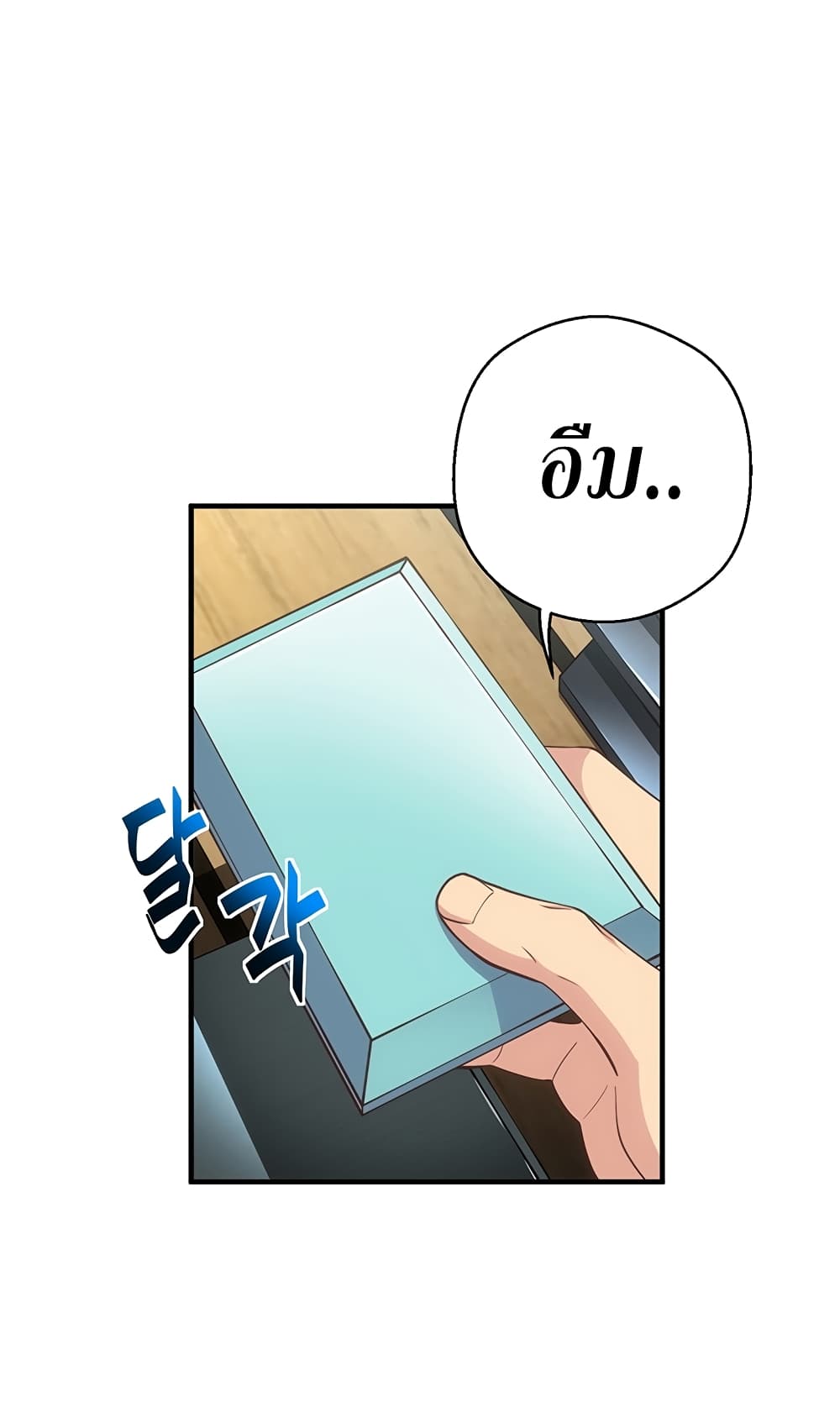 Legendary Moonlight Sculptor ประติมากรแสงจันทร์ในตำนาน ?? page 10
