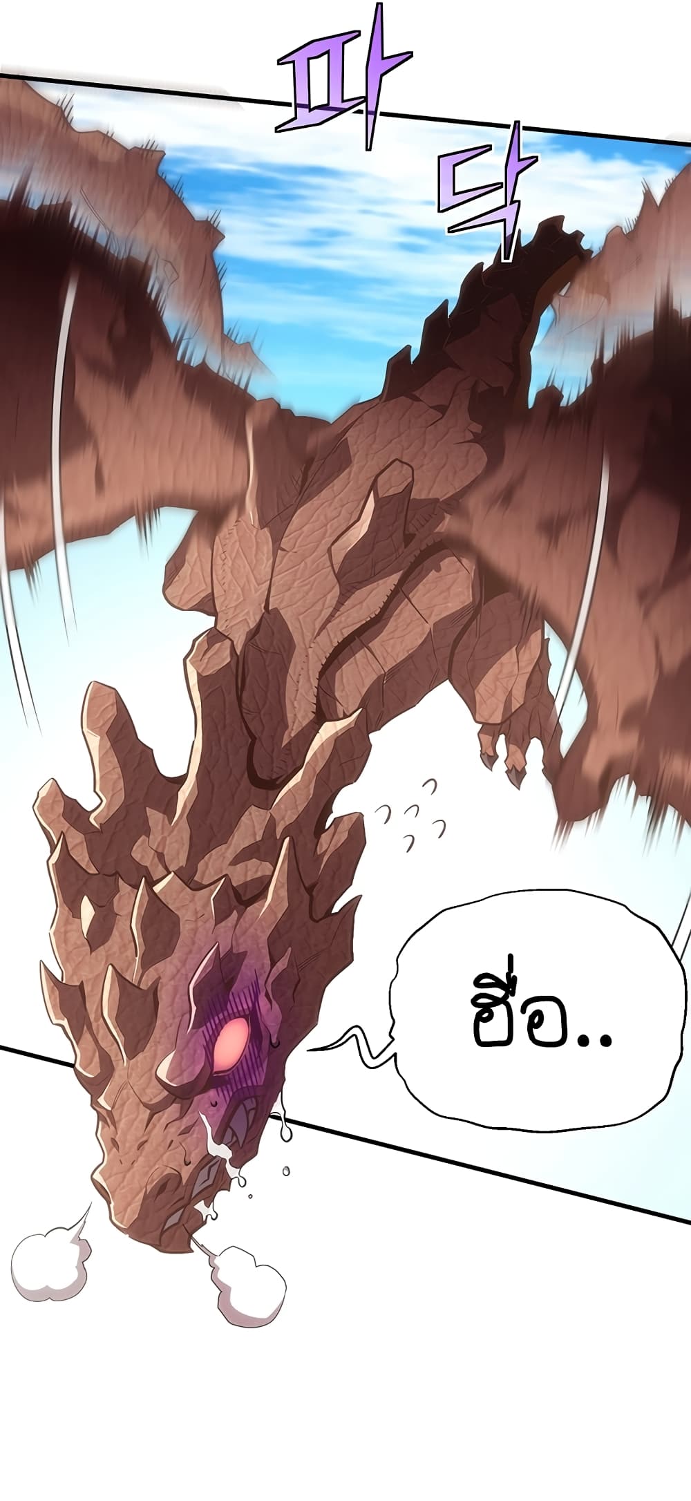 Legendary Moonlight Sculptor ประติมากรแสงจันทร์ในตำนาน ?? page 3