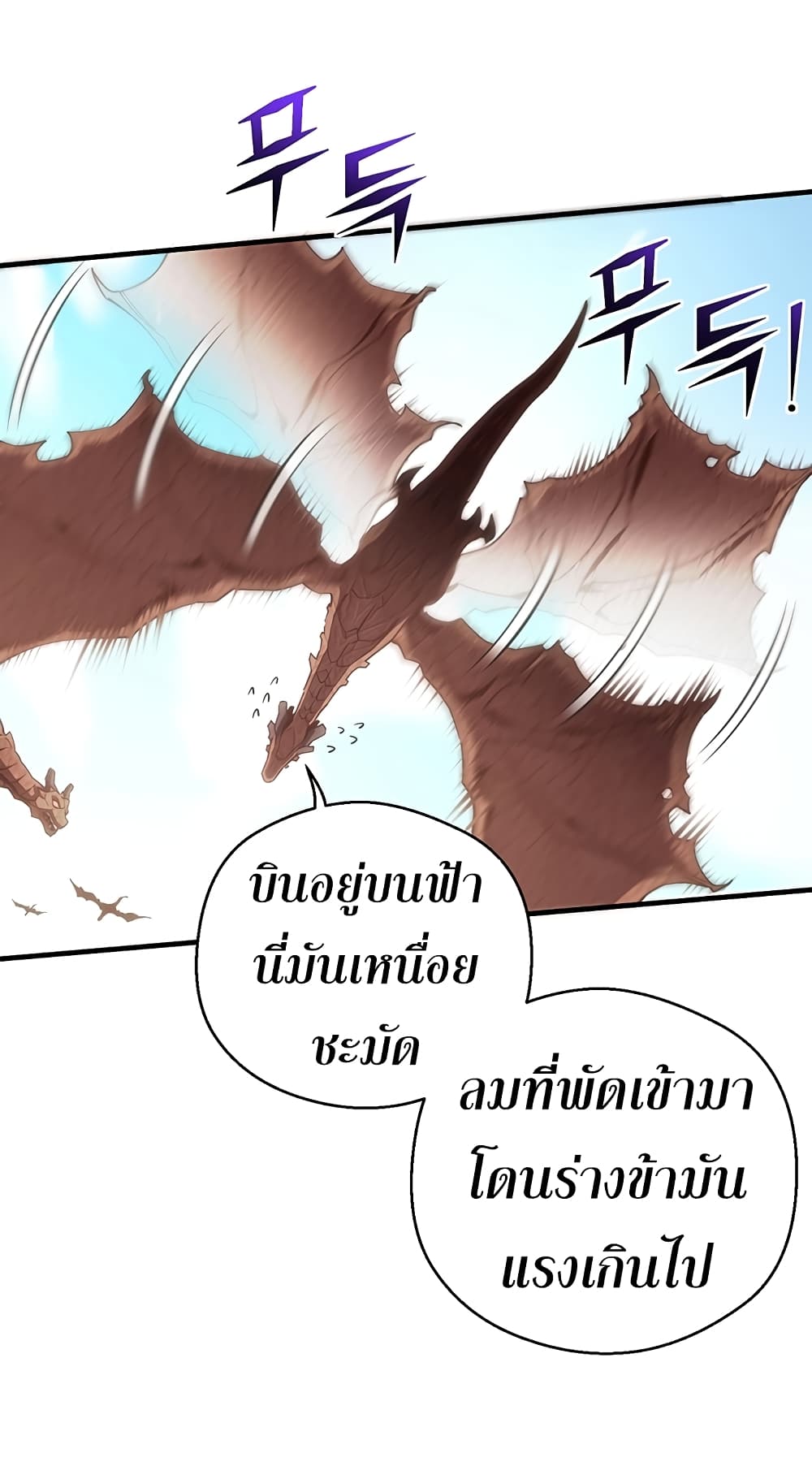 Legendary Moonlight Sculptor ประติมากรแสงจันทร์ในตำนาน ?? page 5