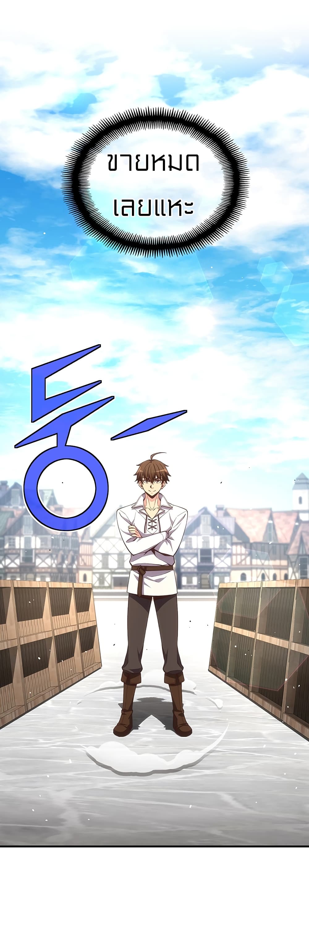 Legendary Moonlight Sculptor ประติมากรแสงจันทร์ในตำนาน ?? page 2