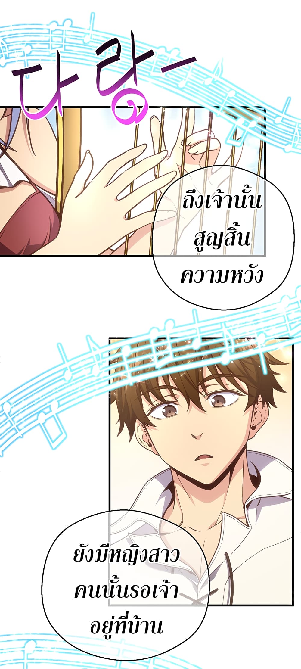 Legendary Moonlight Sculptor ประติมากรแสงจันทร์ในตำนาน ?? page 3