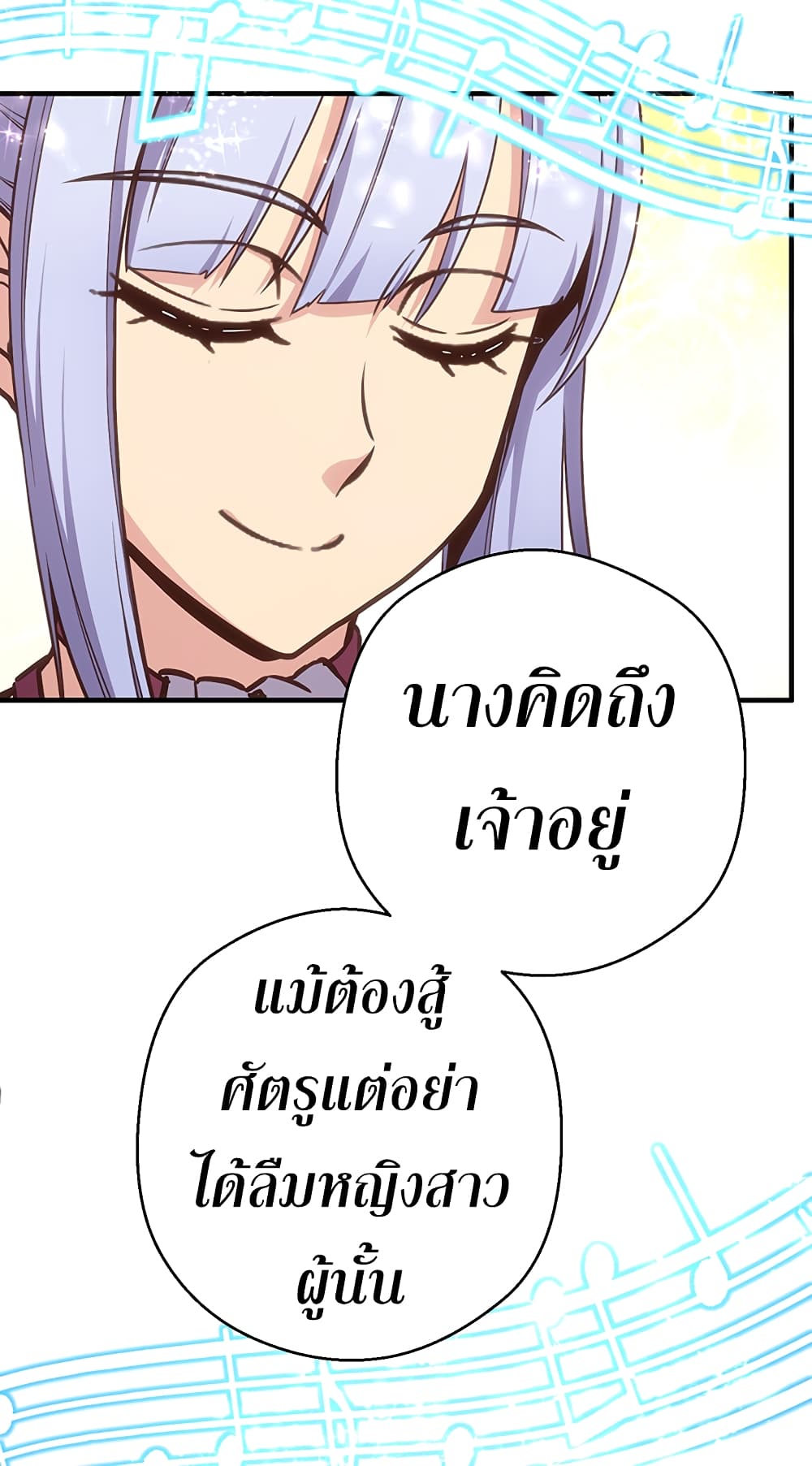Legendary Moonlight Sculptor ประติมากรแสงจันทร์ในตำนาน ?? page 4
