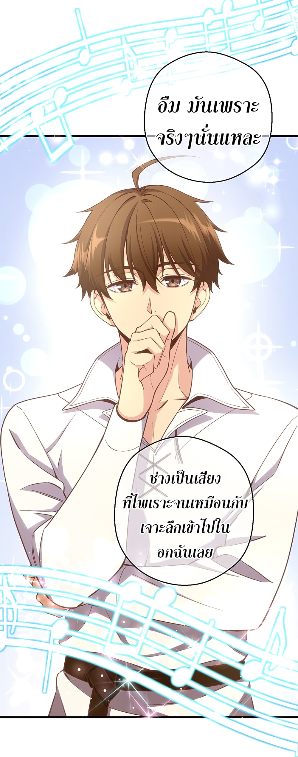 Legendary Moonlight Sculptor ประติมากรแสงจันทร์ในตำนาน ?? page 6