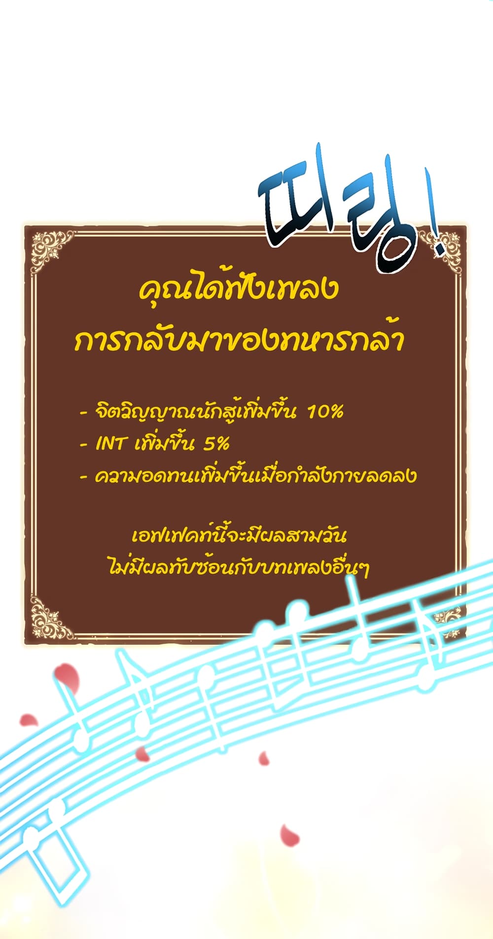 Legendary Moonlight Sculptor ประติมากรแสงจันทร์ในตำนาน ?? page 7