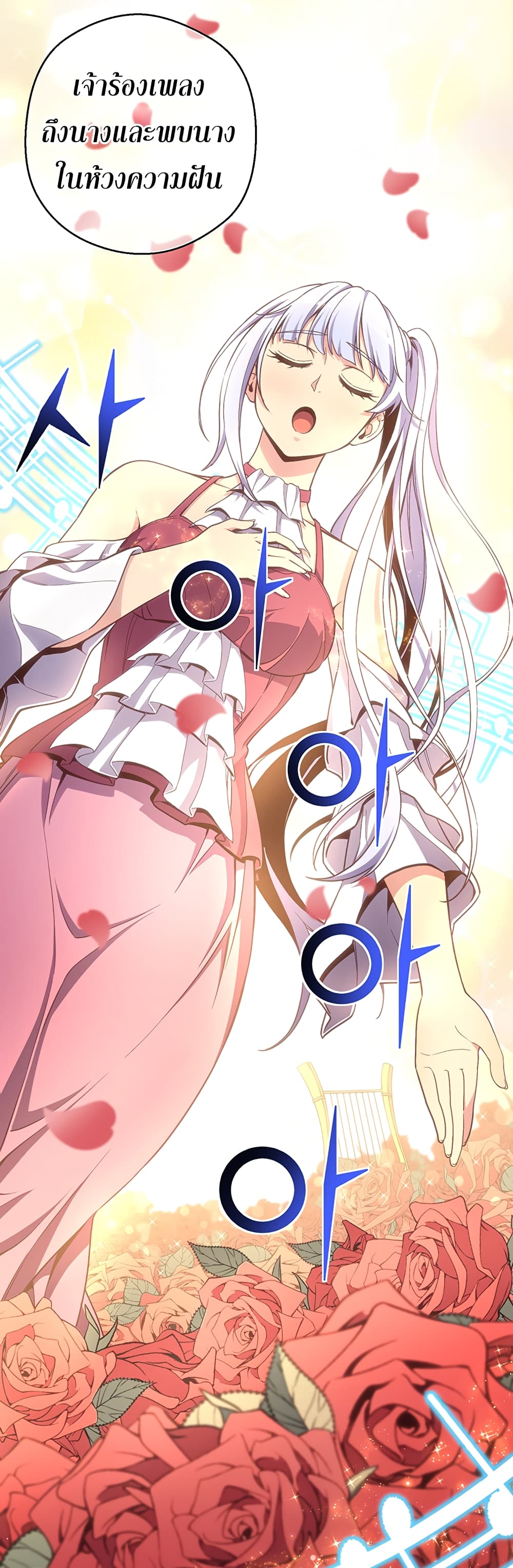 Legendary Moonlight Sculptor ประติมากรแสงจันทร์ในตำนาน ?? page 8