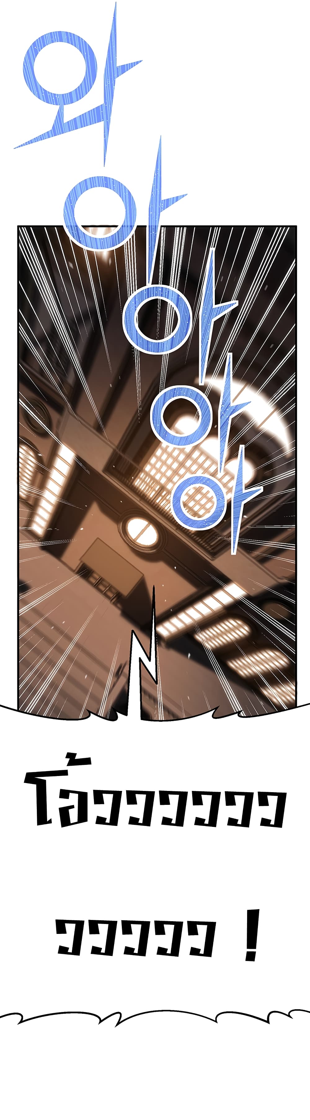 Legendary Moonlight Sculptor ประติมากรแสงจันทร์ในตำนาน ?? page 10