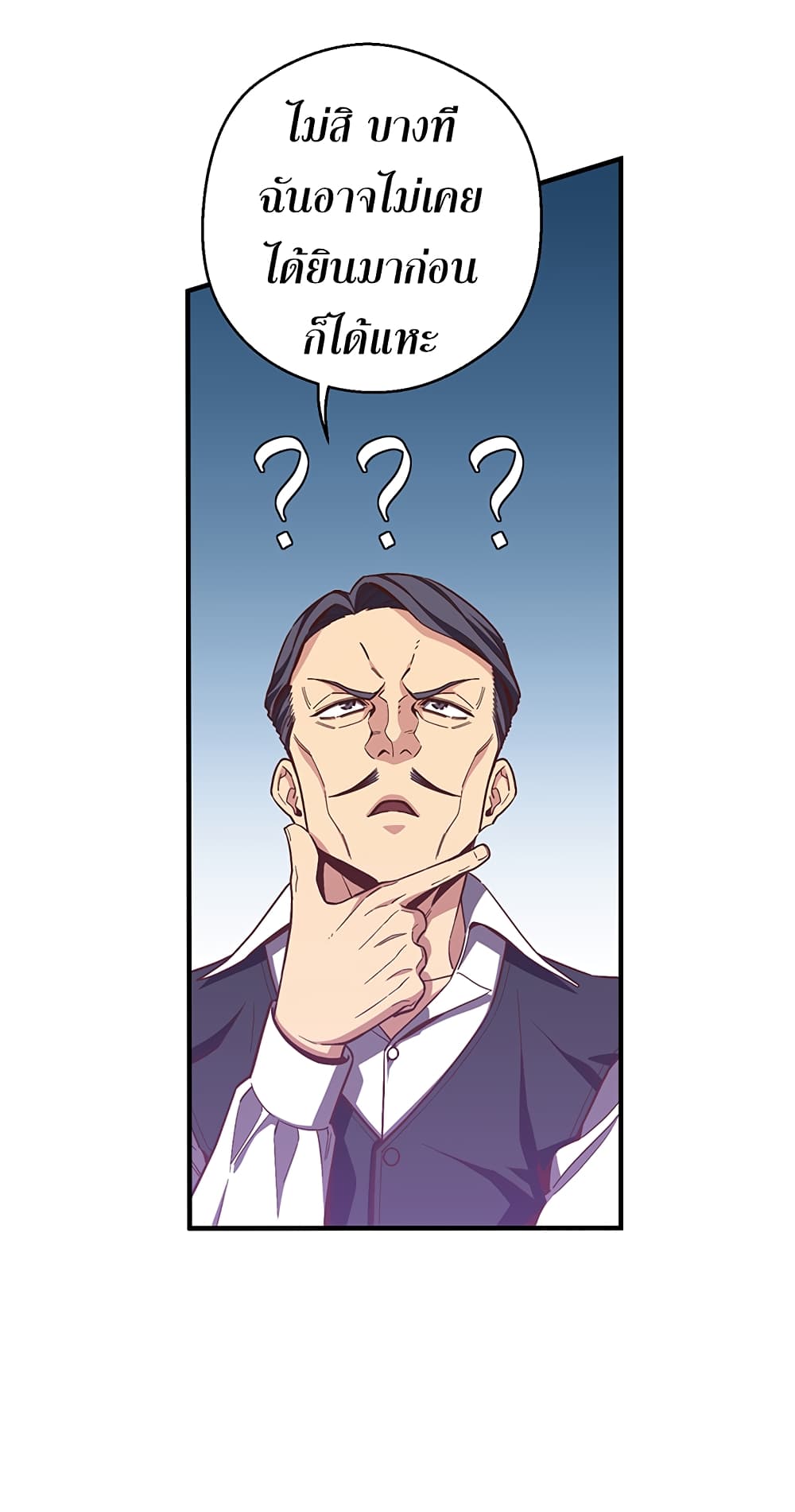 Legendary Moonlight Sculptor ประติมากรแสงจันทร์ในตำนาน ?? page 10