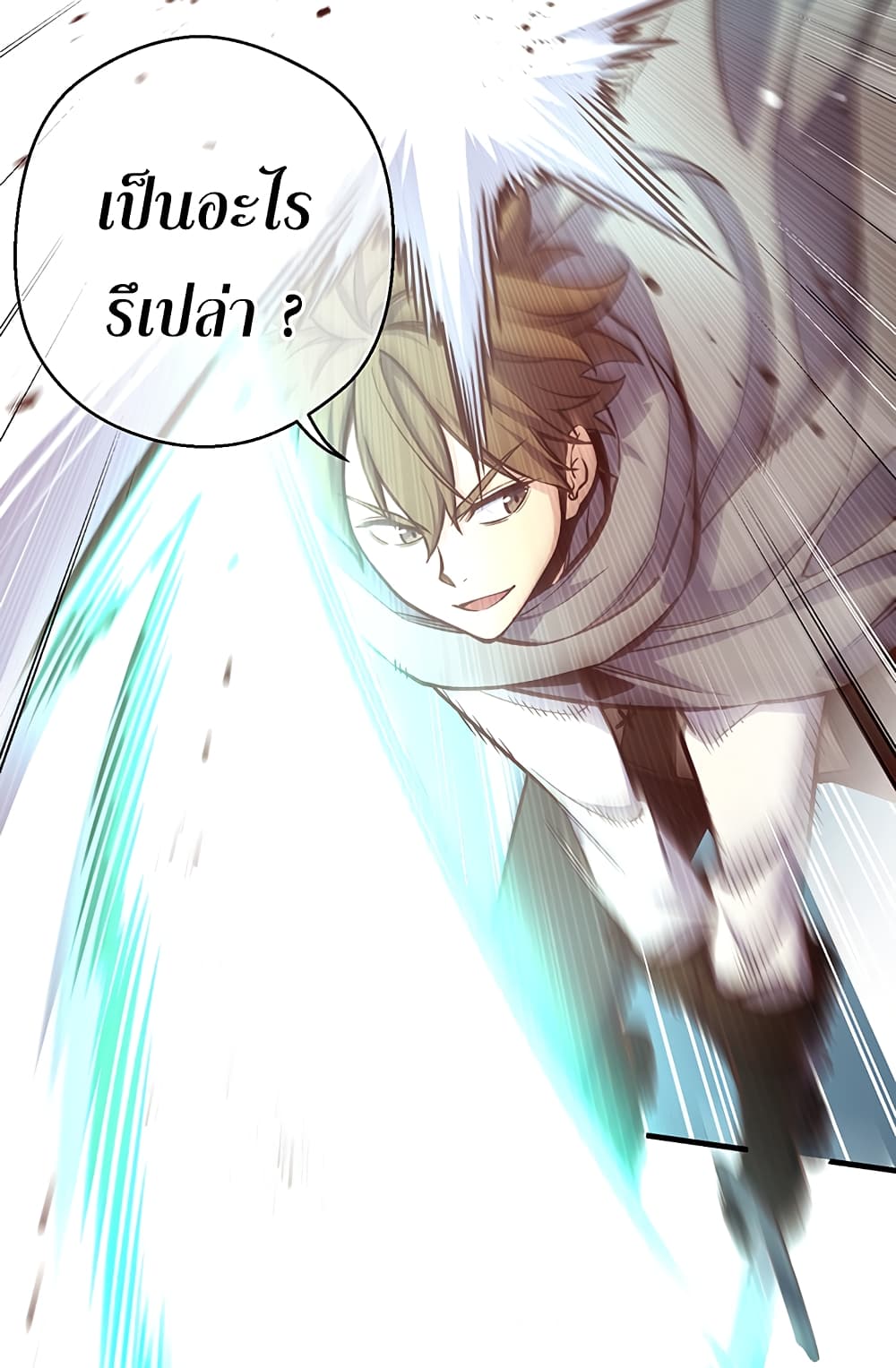 Legendary Moonlight Sculptor ประติมากรแสงจันทร์ในตำนาน ?? page 3