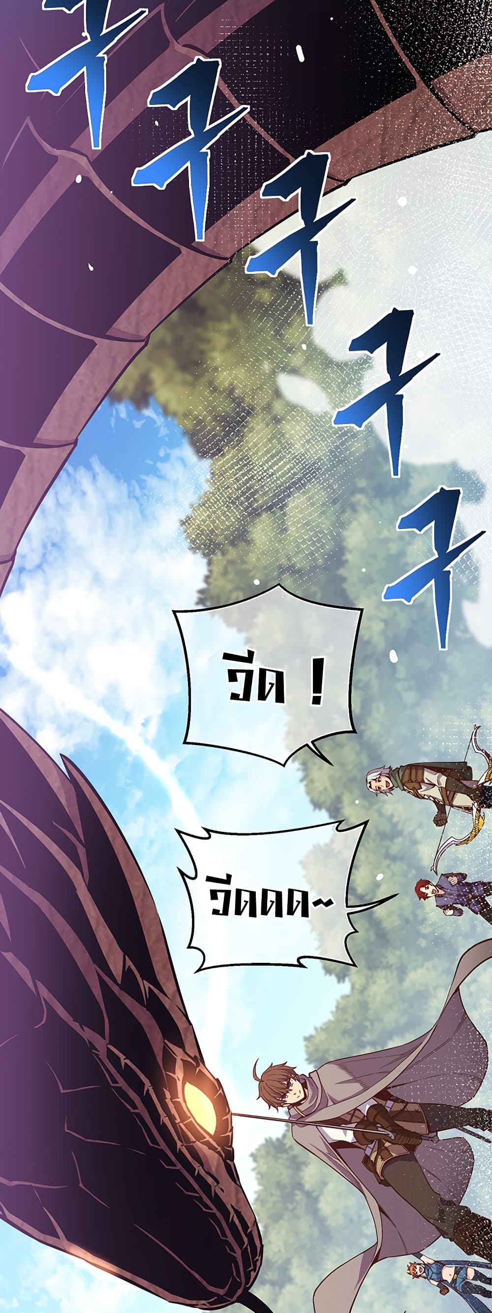 Legendary Moonlight Sculptor ประติมากรแสงจันทร์ในตำนาน ?? page 5
