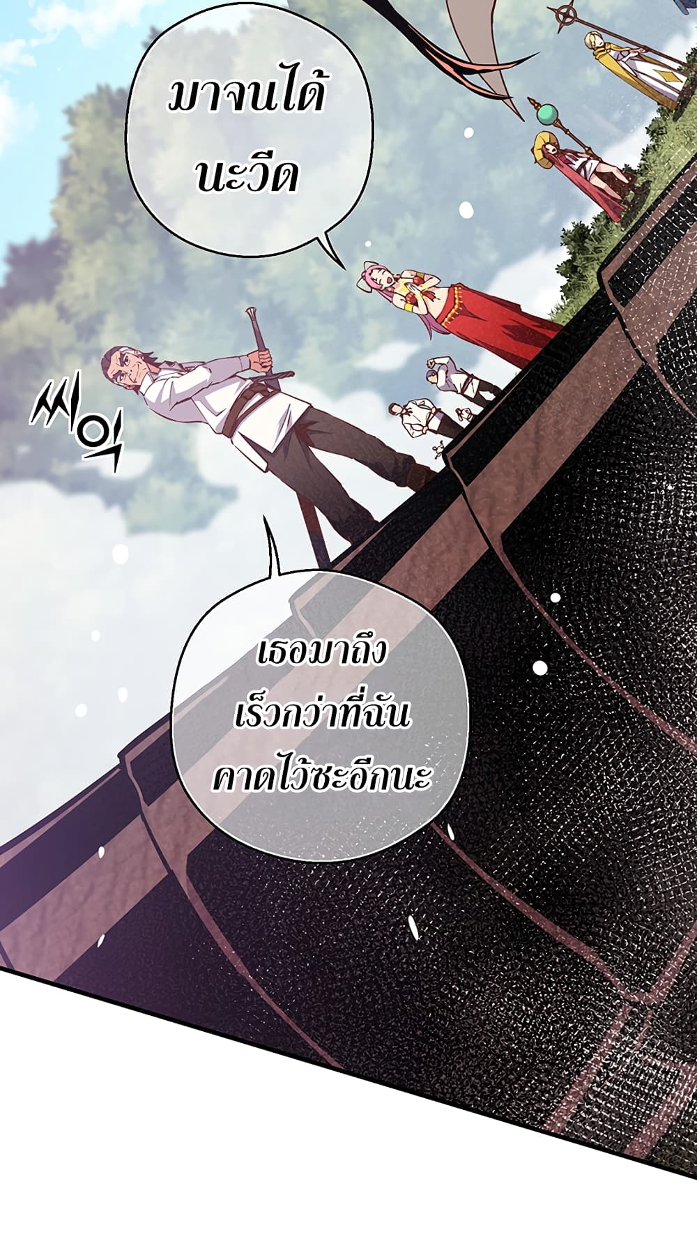 Legendary Moonlight Sculptor ประติมากรแสงจันทร์ในตำนาน ?? page 6