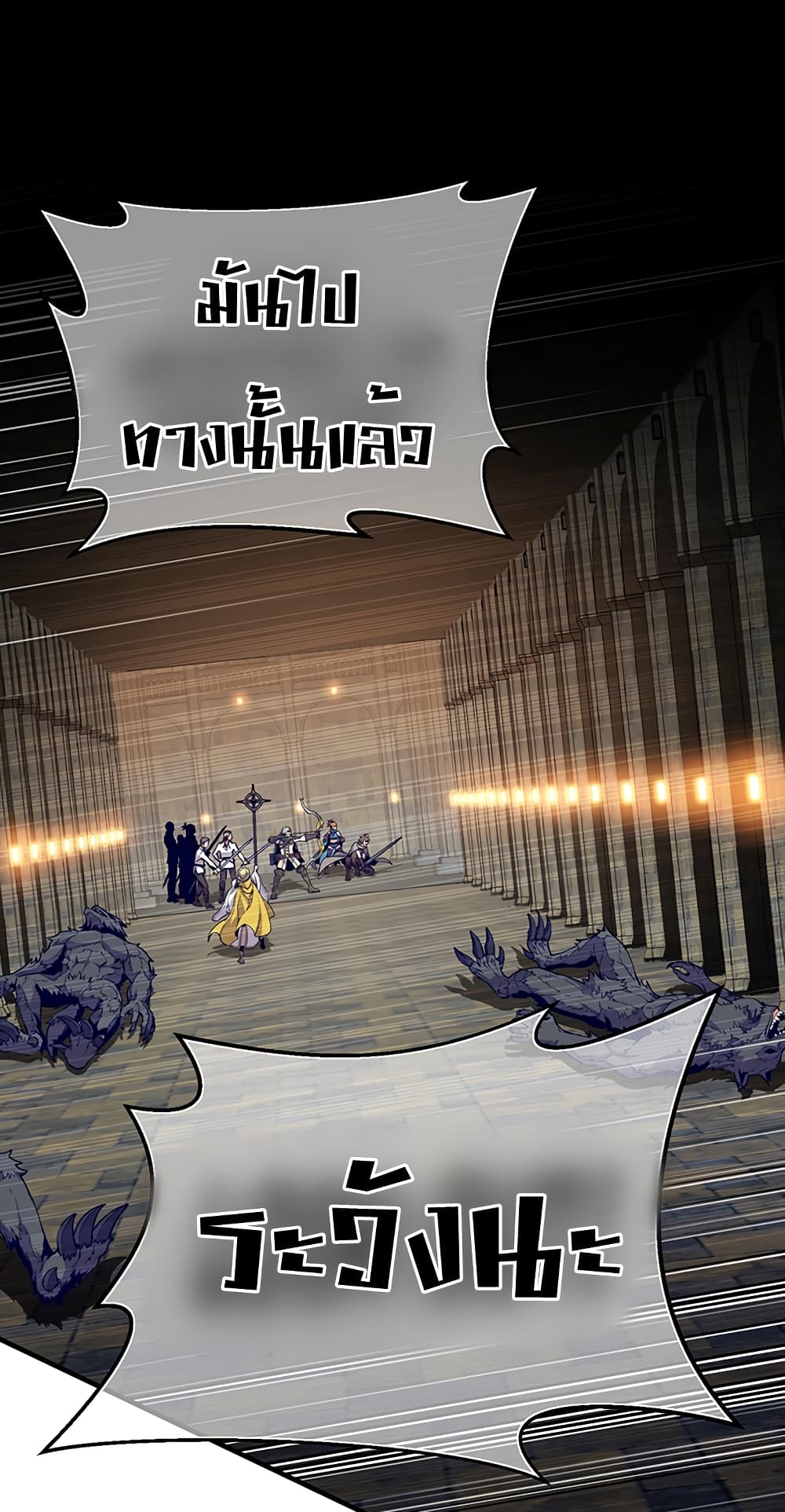 Legendary Moonlight Sculptor ประติมากรแสงจันทร์ในตำนาน ?? page 2
