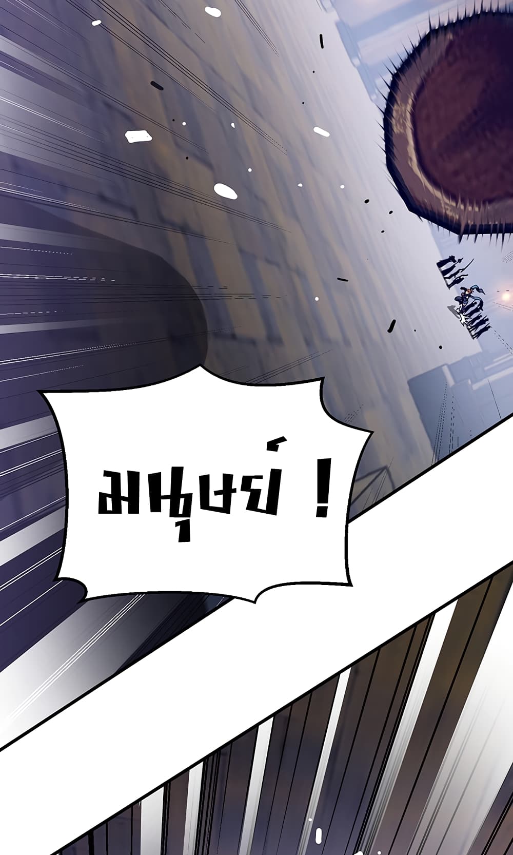 Legendary Moonlight Sculptor ประติมากรแสงจันทร์ในตำนาน ?? page 5