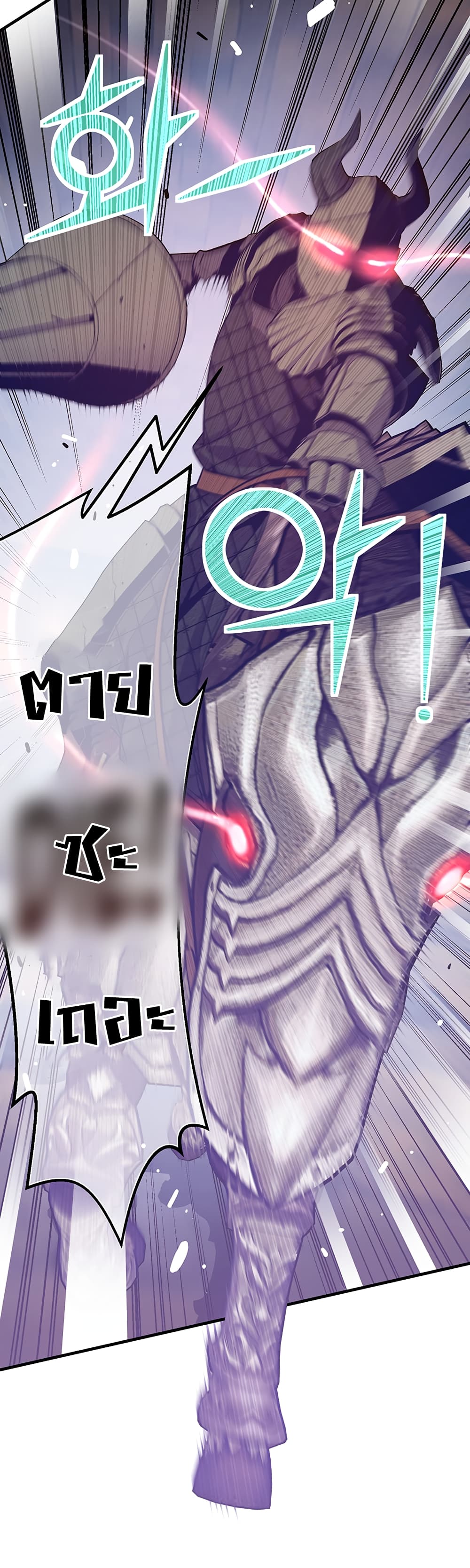 Legendary Moonlight Sculptor ประติมากรแสงจันทร์ในตำนาน ?? page 6