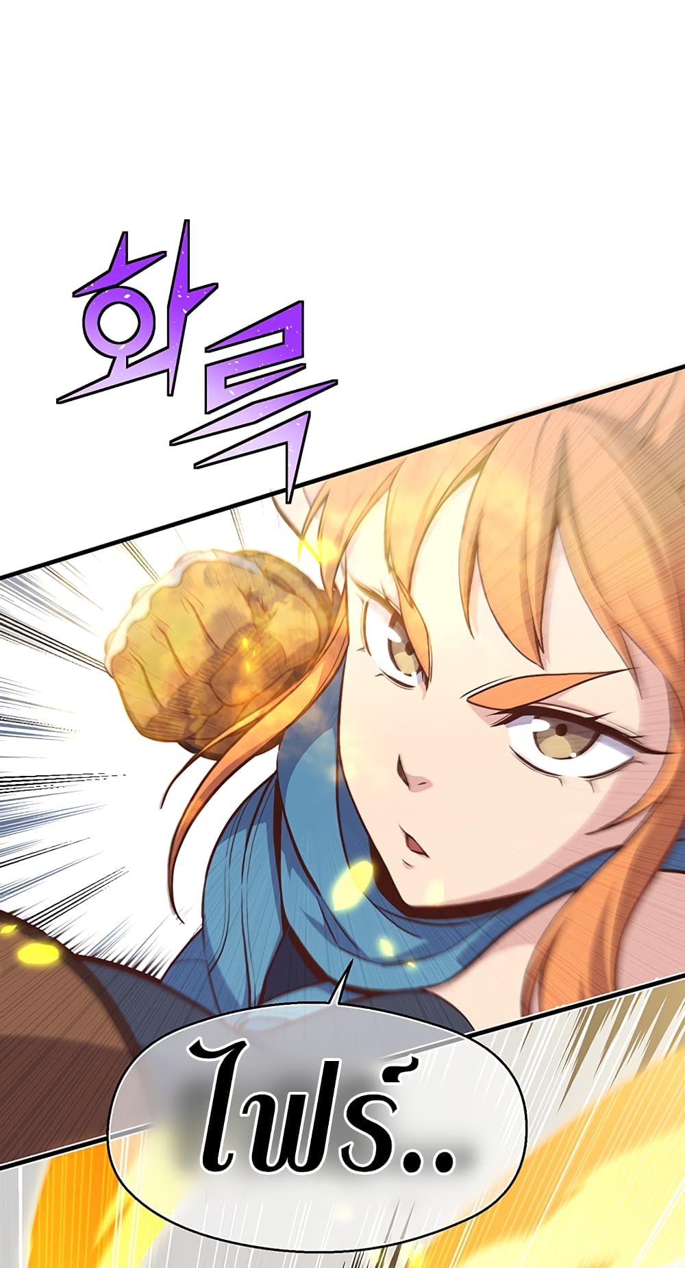 Legendary Moonlight Sculptor ประติมากรแสงจันทร์ในตำนาน ?? page 7