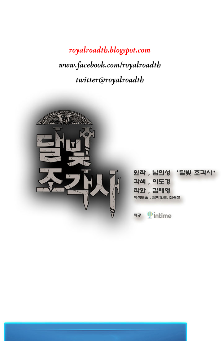 Legendary Moonlight Sculptor ประติมากรแสงจันทร์ในตำนาน ?? page 1