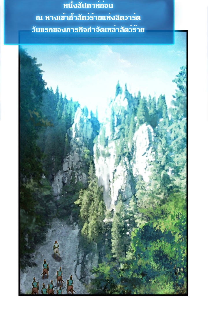 Legendary Moonlight Sculptor ประติมากรแสงจันทร์ในตำนาน ?? page 2