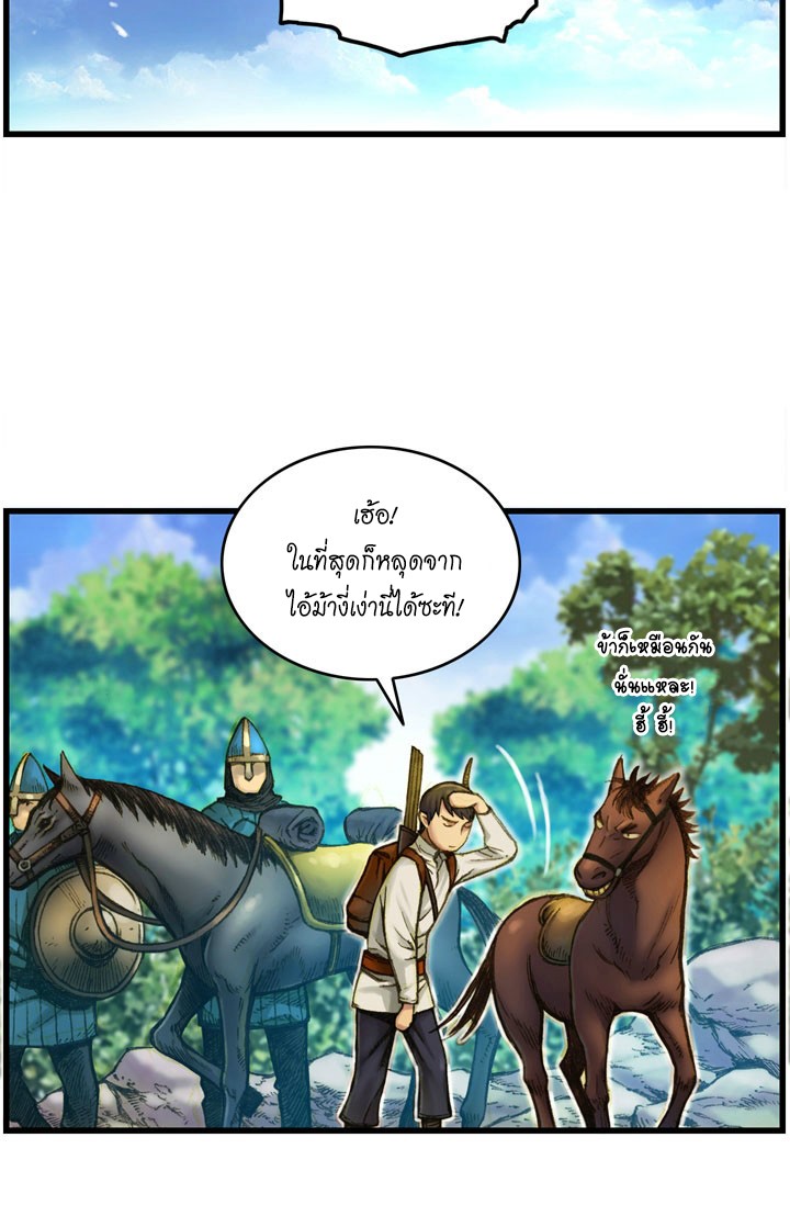 Legendary Moonlight Sculptor ประติมากรแสงจันทร์ในตำนาน ?? page 6