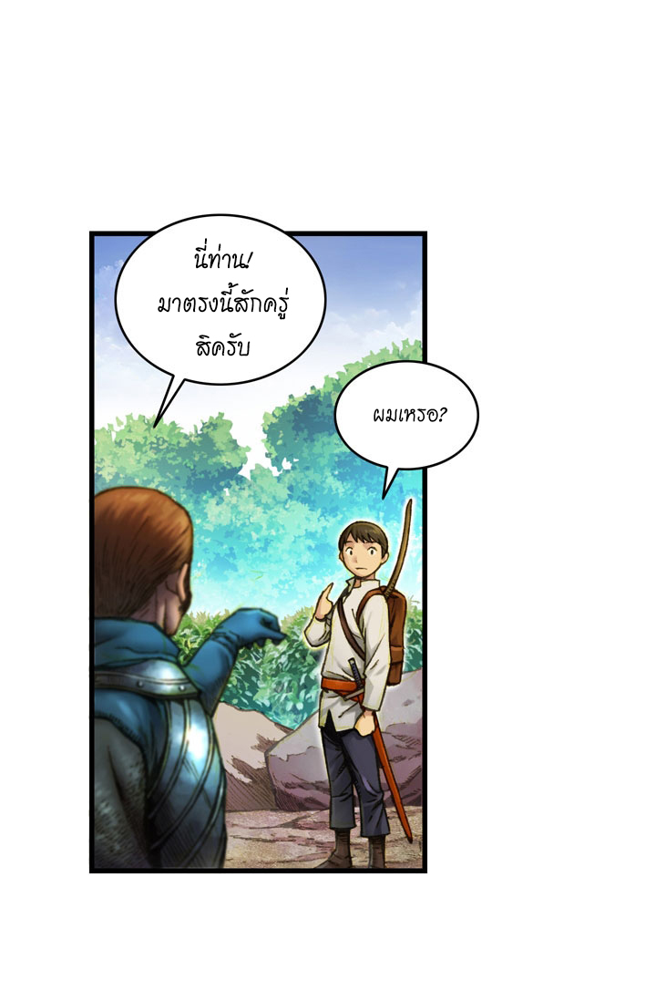 Legendary Moonlight Sculptor ประติมากรแสงจันทร์ในตำนาน ?? page 7