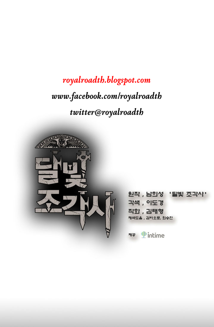 Legendary Moonlight Sculptor ประติมากรแสงจันทร์ในตำนาน ?? page 1